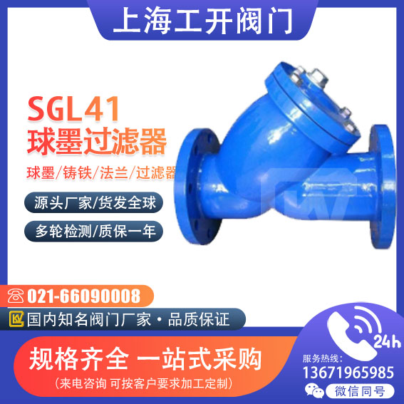 過濾器  球墨鑄鐵過濾器