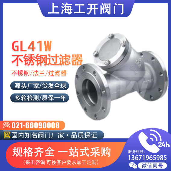 過濾器  不銹鋼法蘭過濾器