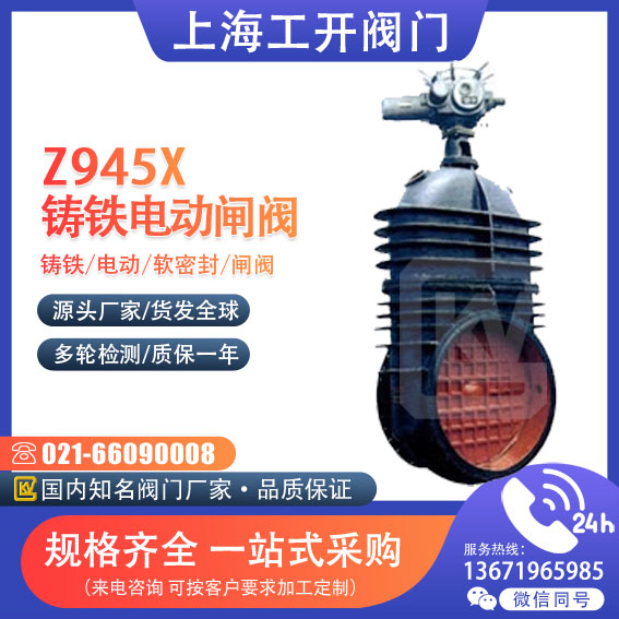 閘閥  電動暗桿軟密封閘閥