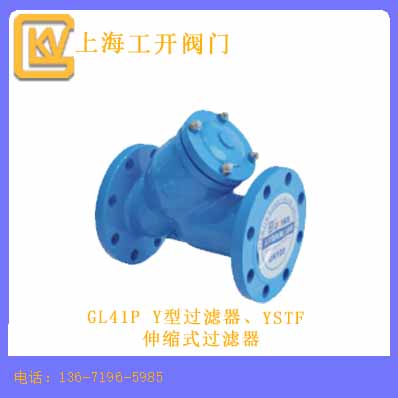 伸縮式過濾器