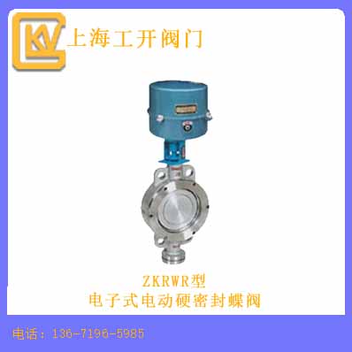 電動硬密封蝶閥