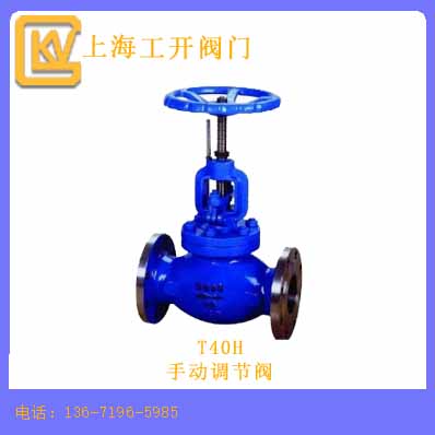 手動(dòng)調(diào)節(jié)閥