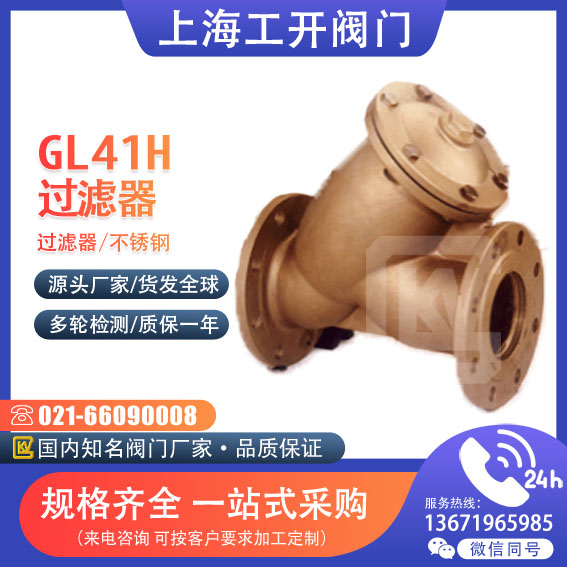 過濾器  Y型過濾器